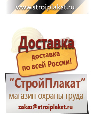 Магазин охраны труда и техники безопасности stroiplakat.ru Эвакуационные знаки в Якутске