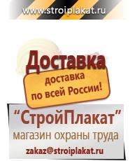 Магазин охраны труда и техники безопасности stroiplakat.ru Огнетушители углекислотные в Якутске