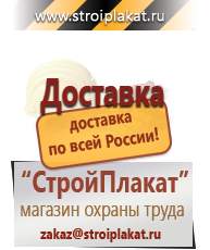 Магазин охраны труда и техники безопасности stroiplakat.ru Предписывающие знаки в Якутске
